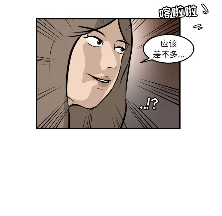 男神进行时[顶通]韩漫全集-第 22 话无删减无遮挡章节图片 
