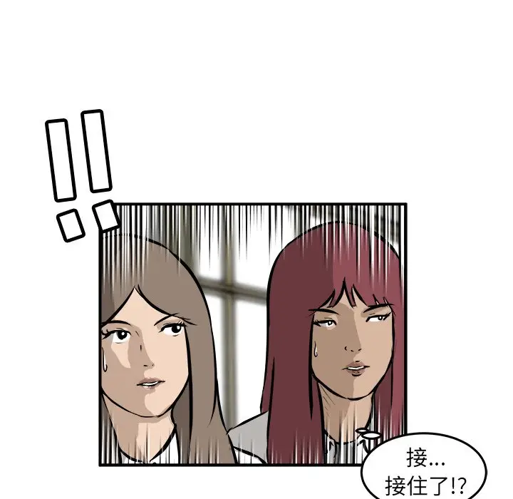男神进行时[顶通]韩漫全集-第 23 话无删减无遮挡章节图片 