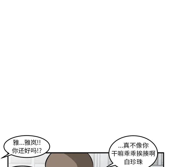男神进行时[顶通]韩漫全集-第 23 话无删减无遮挡章节图片 