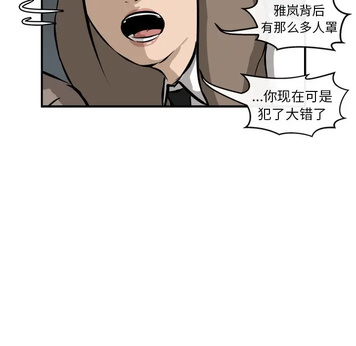 男神进行时[顶通]韩漫全集-第 23 话无删减无遮挡章节图片 