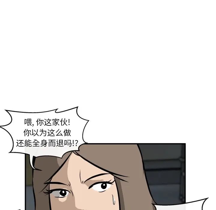 男神进行时[顶通]韩漫全集-第 23 话无删减无遮挡章节图片 