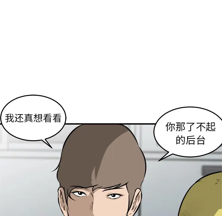 男神进行时[顶通]韩漫全集-第 23 话无删减无遮挡章节图片 