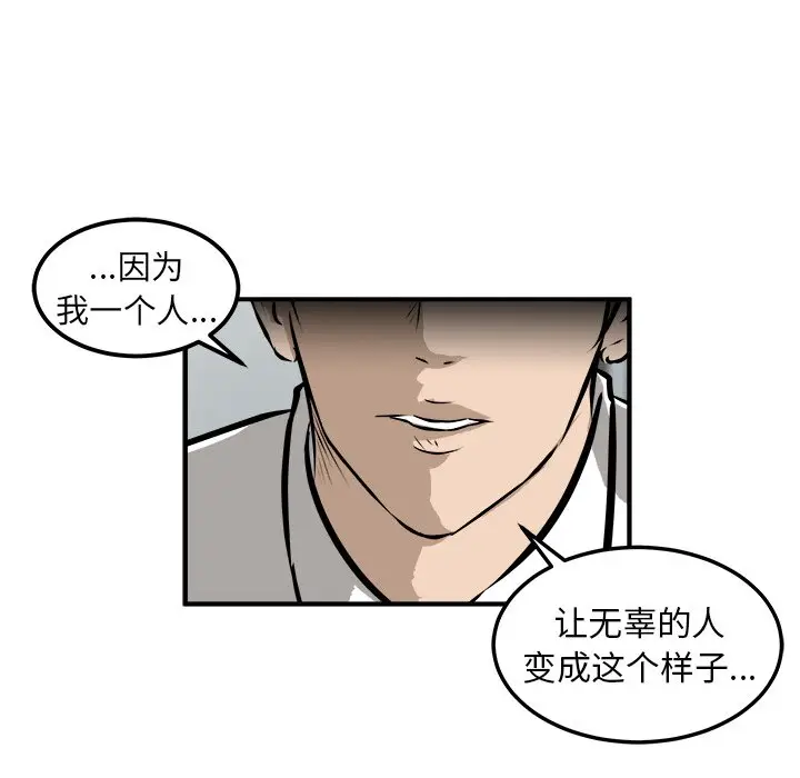 男神进行时[顶通]韩漫全集-第 23 话无删减无遮挡章节图片 