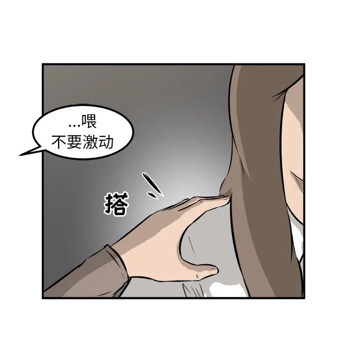 男神进行时[顶通]韩漫全集-第 23 话无删减无遮挡章节图片 