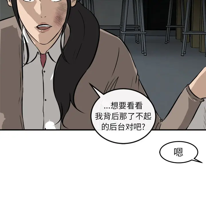 男神进行时[顶通]韩漫全集-第 23 话无删减无遮挡章节图片 