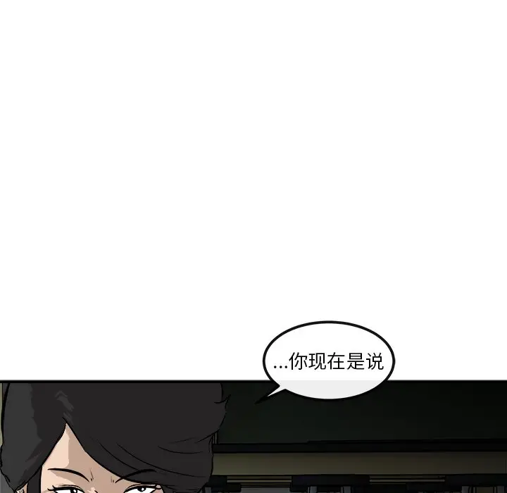 男神进行时[顶通]韩漫全集-第 23 话无删减无遮挡章节图片 