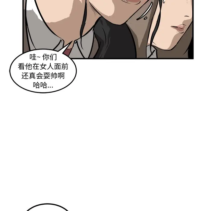 男神进行时[顶通]韩漫全集-第 23 话无删减无遮挡章节图片 