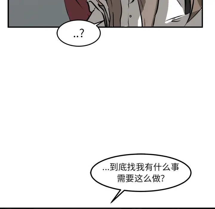 男神进行时[顶通]韩漫全集-第 23 话无删减无遮挡章节图片 