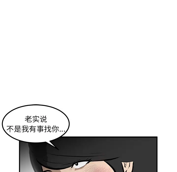 男神进行时[顶通]韩漫全集-第 23 话无删减无遮挡章节图片 