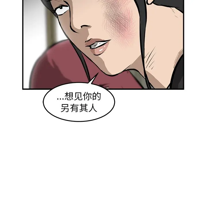 男神进行时[顶通]韩漫全集-第 23 话无删减无遮挡章节图片 