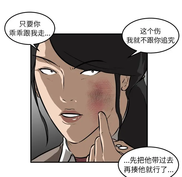 男神进行时[顶通]韩漫全集-第 23 话无删减无遮挡章节图片 