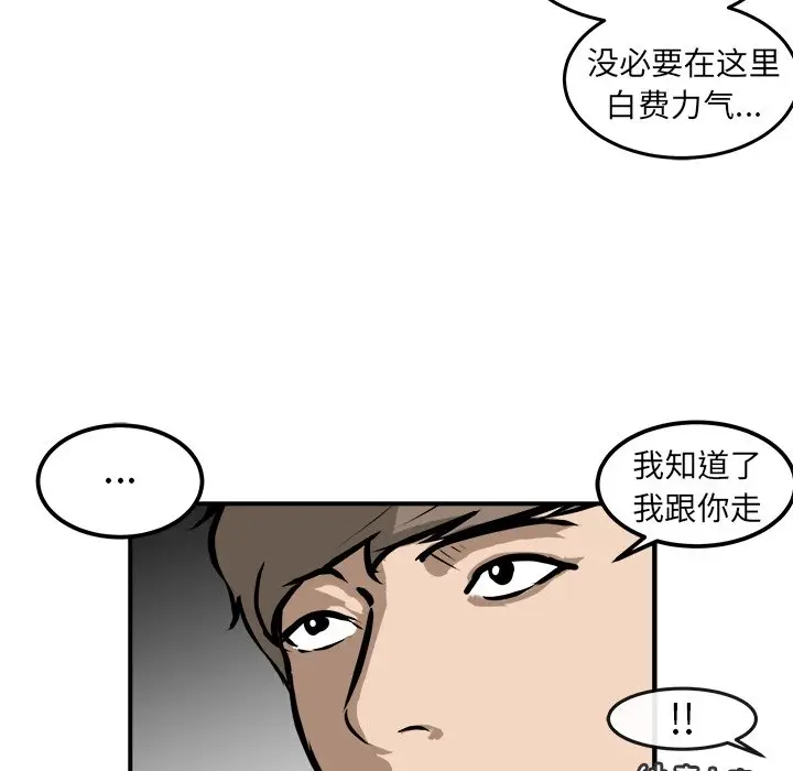 男神进行时[顶通]韩漫全集-第 23 话无删减无遮挡章节图片 