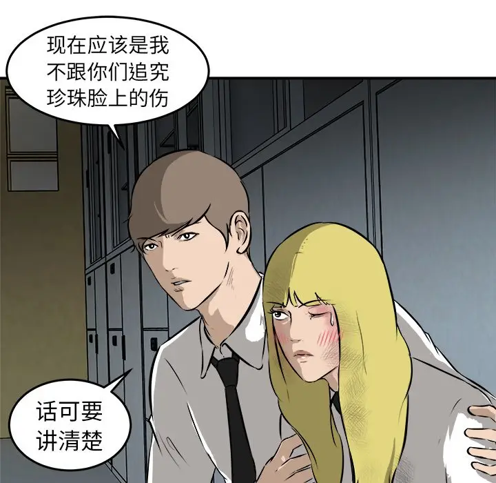 男神进行时[顶通]韩漫全集-第 23 话无删减无遮挡章节图片 
