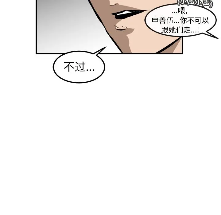 男神进行时[顶通]韩漫全集-第 23 话无删减无遮挡章节图片 