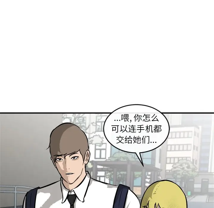 男神进行时[顶通]韩漫全集-第 23 话无删减无遮挡章节图片 