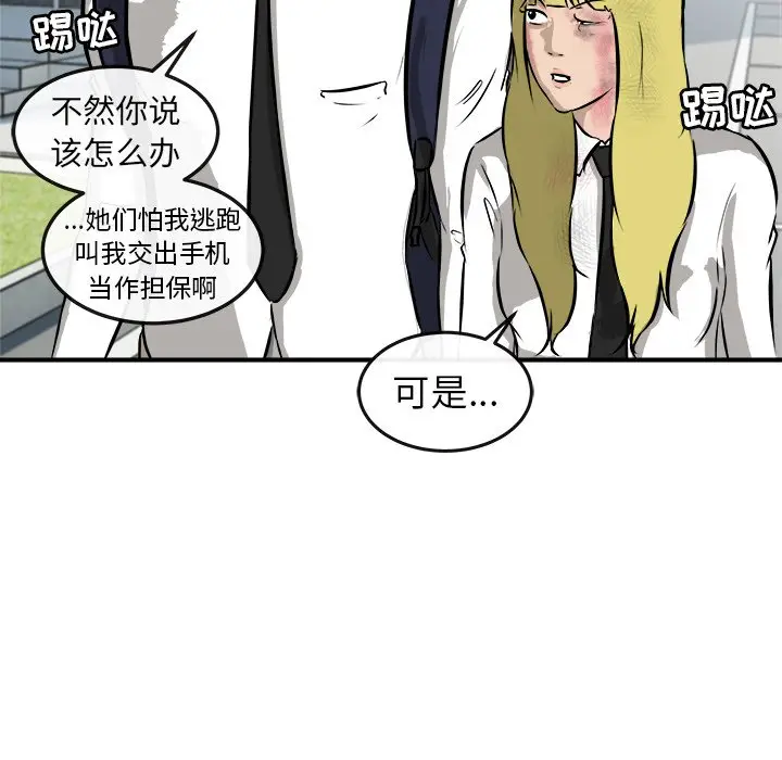 男神进行时[顶通]韩漫全集-第 23 话无删减无遮挡章节图片 