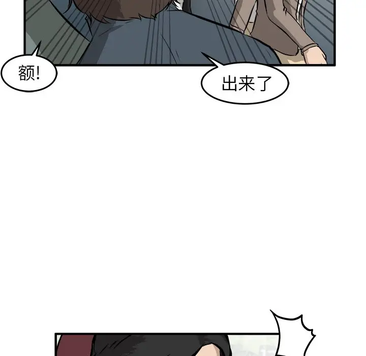 男神进行时[顶通]韩漫全集-第 23 话无删减无遮挡章节图片 