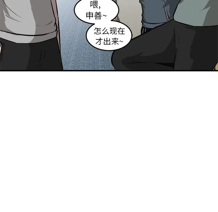 男神进行时[顶通]韩漫全集-第 23 话无删减无遮挡章节图片 