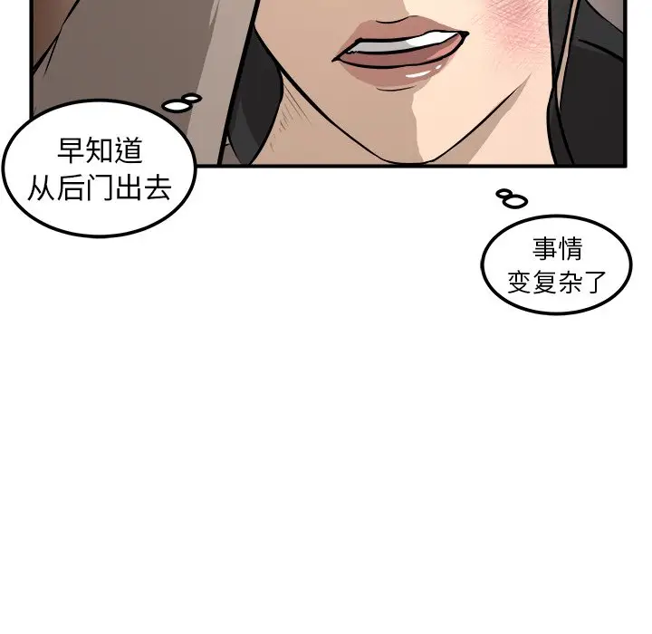 男神进行时[顶通]韩漫全集-第 23 话无删减无遮挡章节图片 