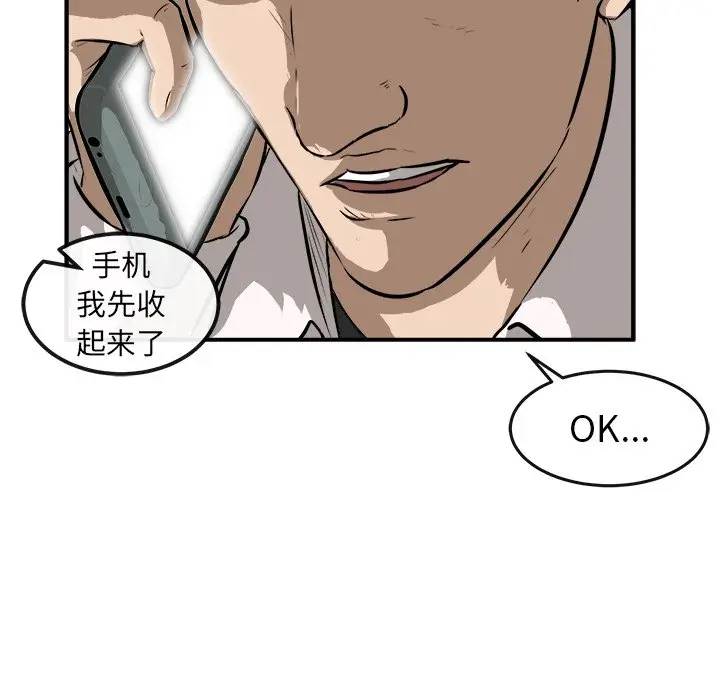 男神进行时[顶通]韩漫全集-第 23 话无删减无遮挡章节图片 