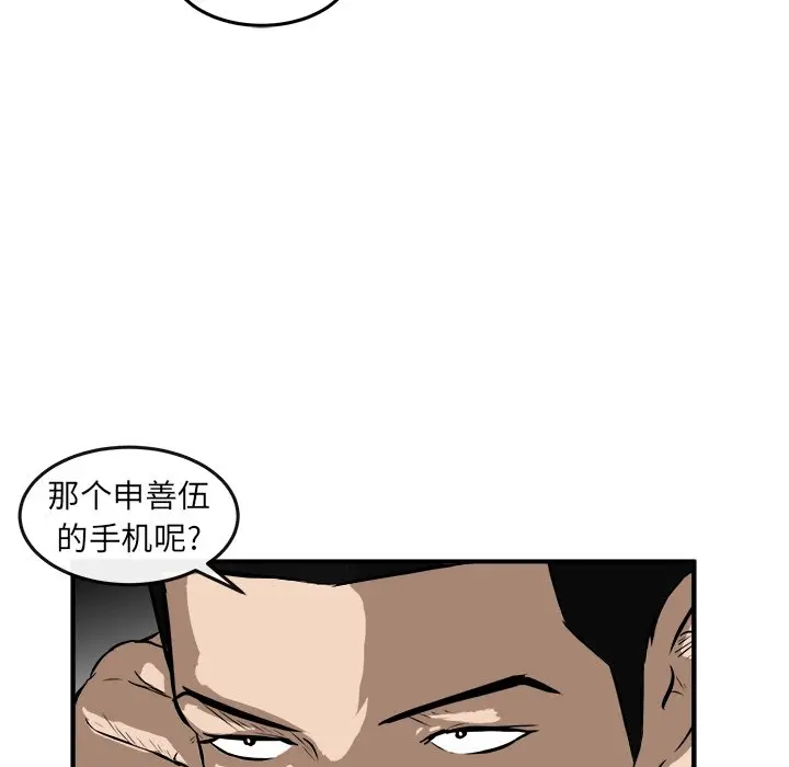 男神进行时[顶通]韩漫全集-第 23 话无删减无遮挡章节图片 