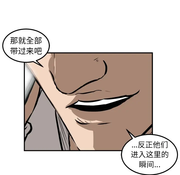 男神进行时[顶通]韩漫全集-第 23 话无删减无遮挡章节图片 