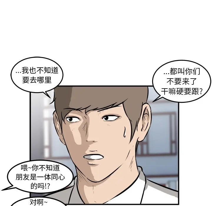 男神进行时[顶通]韩漫全集-第 23 话无删减无遮挡章节图片 