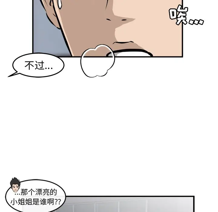 男神进行时[顶通]韩漫全集-第 23 话无删减无遮挡章节图片 