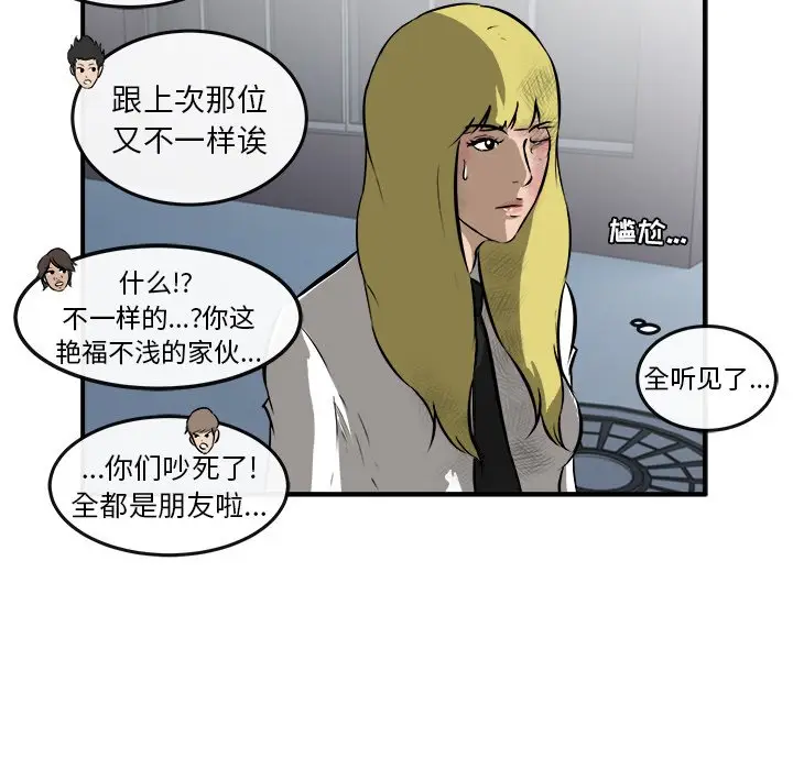 男神进行时[顶通]韩漫全集-第 23 话无删减无遮挡章节图片 
