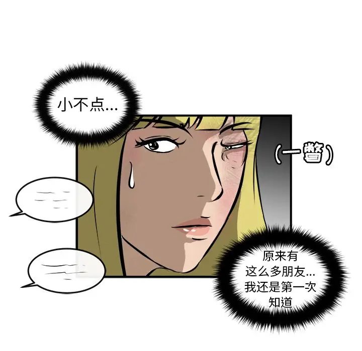 男神进行时[顶通]韩漫全集-第 23 话无删减无遮挡章节图片 