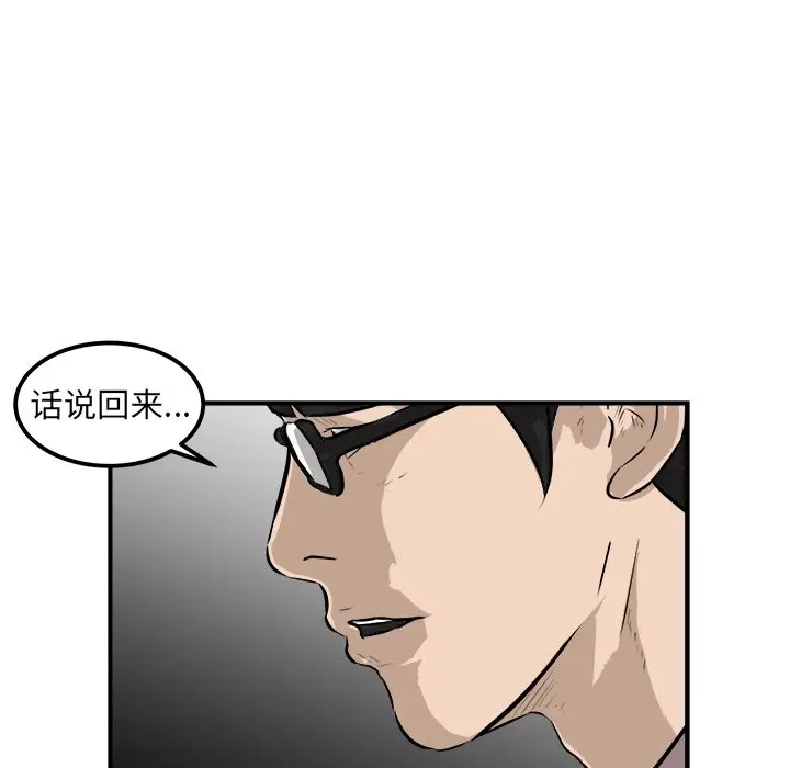 男神进行时[顶通]韩漫全集-第 23 话无删减无遮挡章节图片 