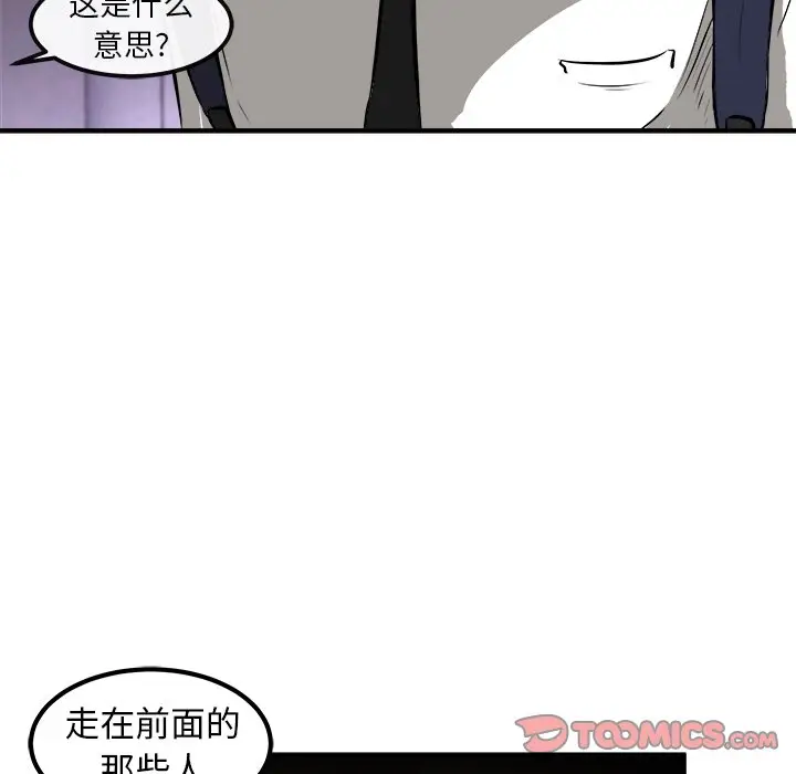 男神进行时[顶通]韩漫全集-第 23 话无删减无遮挡章节图片 