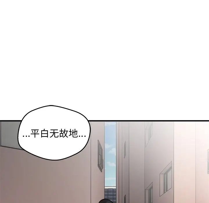 男神进行时[顶通]韩漫全集-第 23 话无删减无遮挡章节图片 