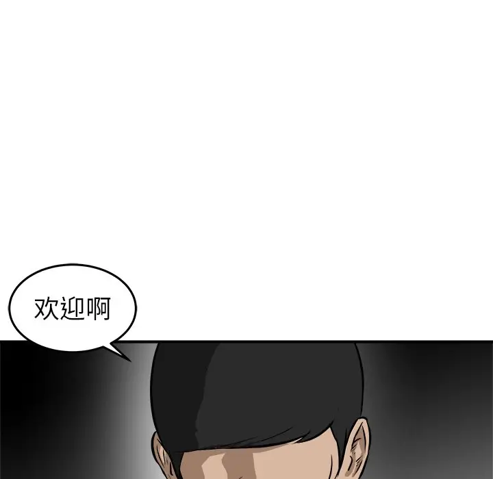 男神进行时[顶通]韩漫全集-第 23 话无删减无遮挡章节图片 