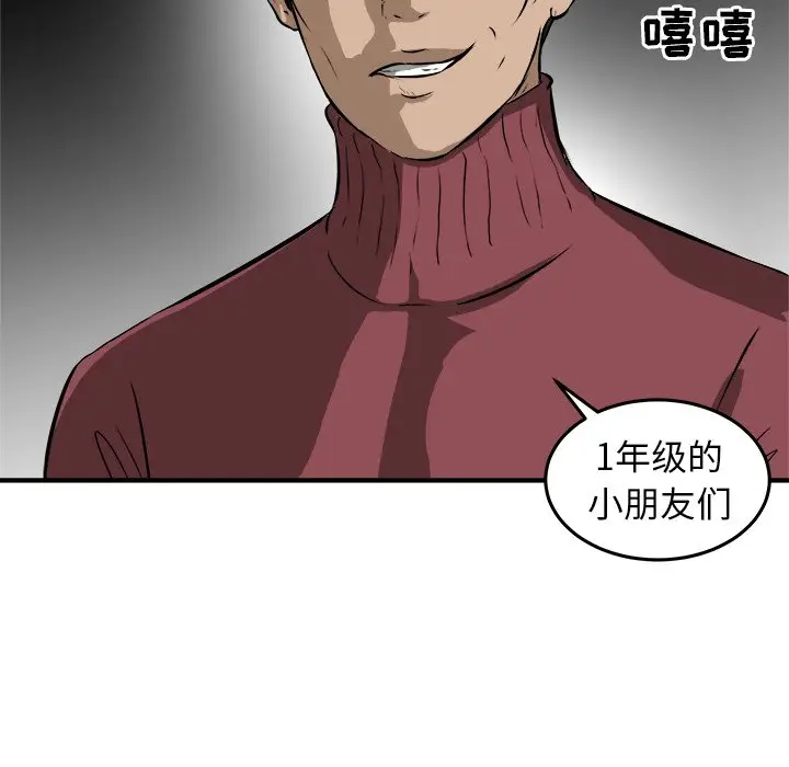 男神进行时[顶通]韩漫全集-第 23 话无删减无遮挡章节图片 