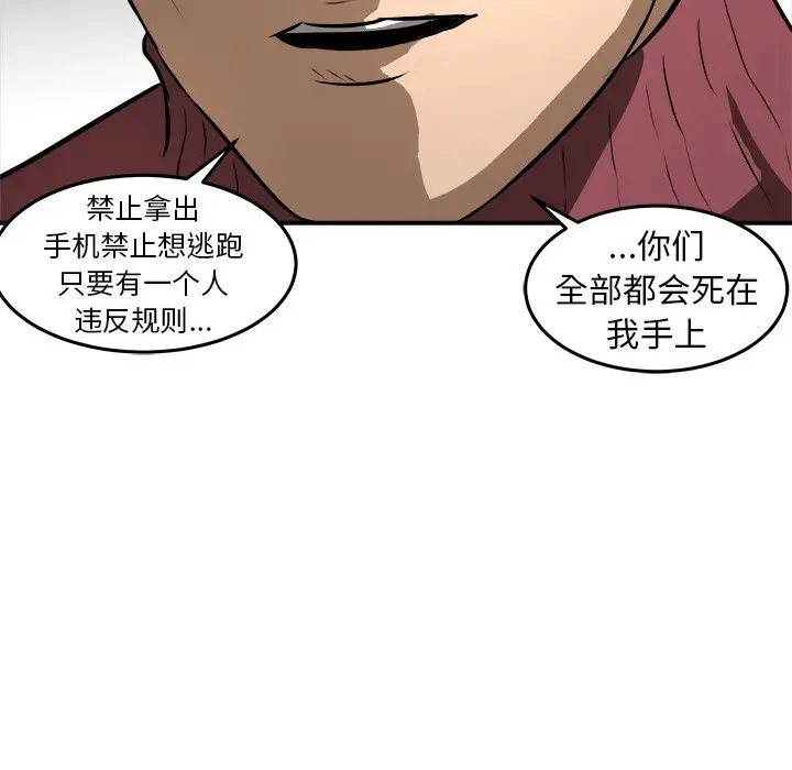 男神进行时[顶通]韩漫全集-第 23 话无删减无遮挡章节图片 
