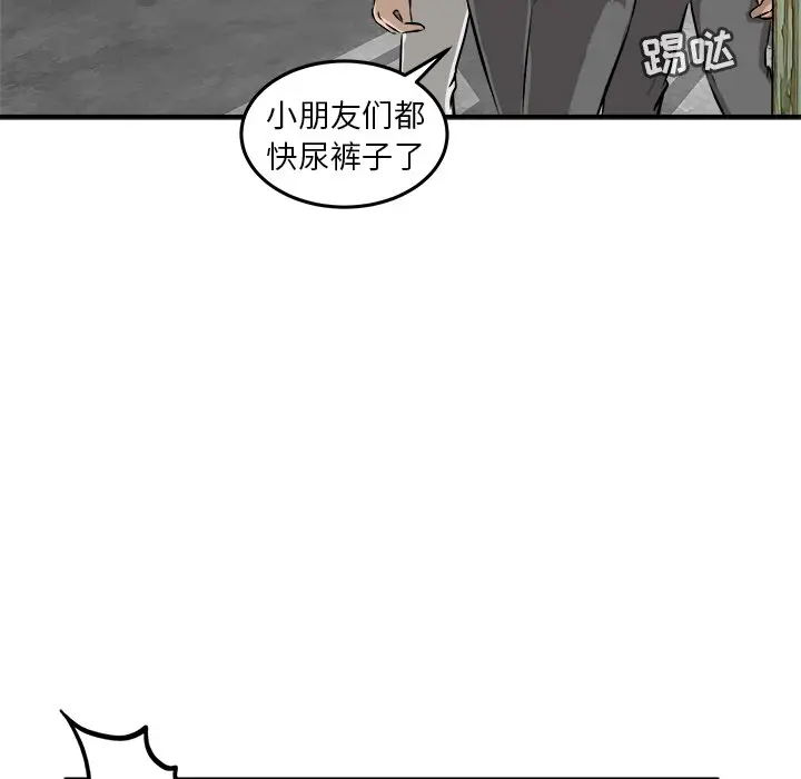 男神进行时[顶通]韩漫全集-第 23 话无删减无遮挡章节图片 