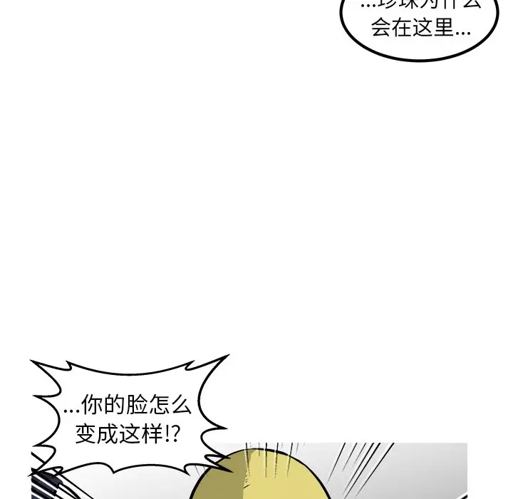 男神进行时[顶通]韩漫全集-第 23 话无删减无遮挡章节图片 
