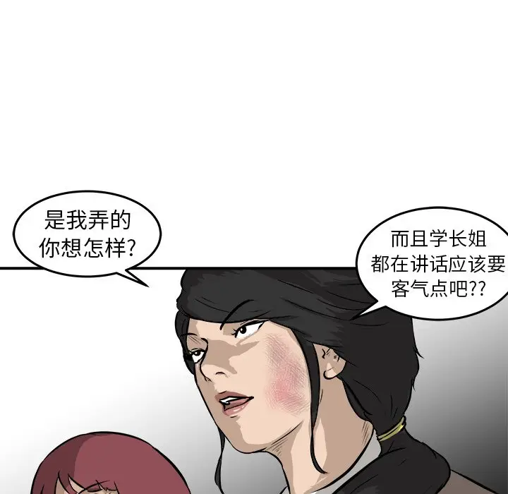 男神进行时[顶通]韩漫全集-第 23 话无删减无遮挡章节图片 