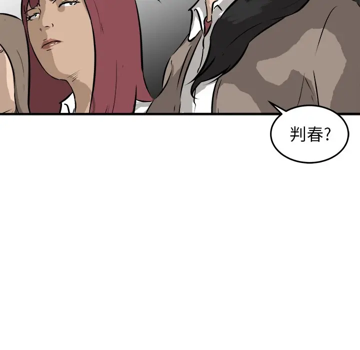 男神进行时[顶通]韩漫全集-第 23 话无删减无遮挡章节图片 