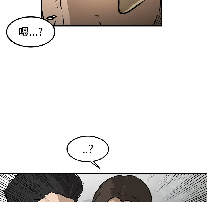 男神进行时[顶通]韩漫全集-第 23 话无删减无遮挡章节图片 