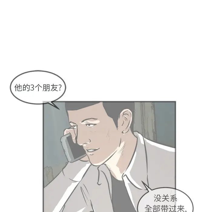 男神进行时[顶通]韩漫全集-第 23 话无删减无遮挡章节图片 