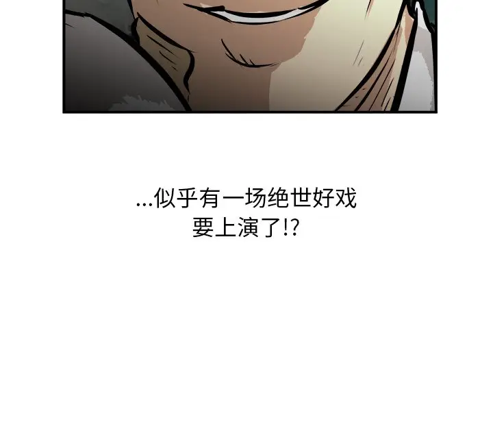 男神进行时[顶通]韩漫全集-第 23 话无删减无遮挡章节图片 