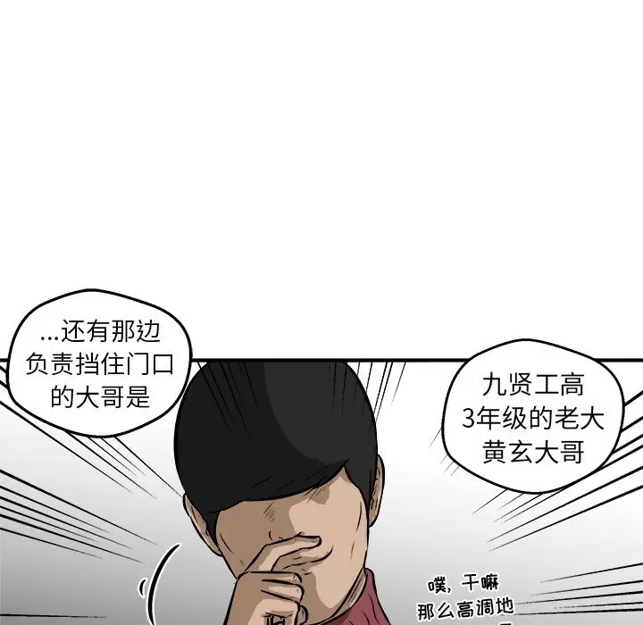 男神进行时[顶通]韩漫全集-第 24 话无删减无遮挡章节图片 