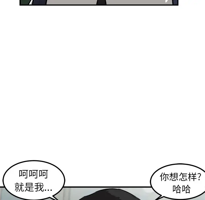 男神进行时[顶通]韩漫全集-第 24 话无删减无遮挡章节图片 