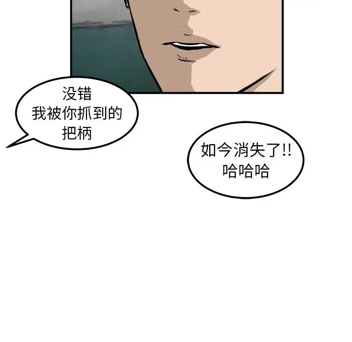 男神进行时[顶通]韩漫全集-第 24 话无删减无遮挡章节图片 