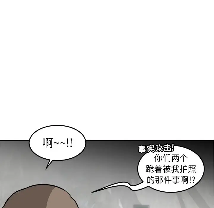 男神进行时[顶通]韩漫全集-第 24 话无删减无遮挡章节图片 