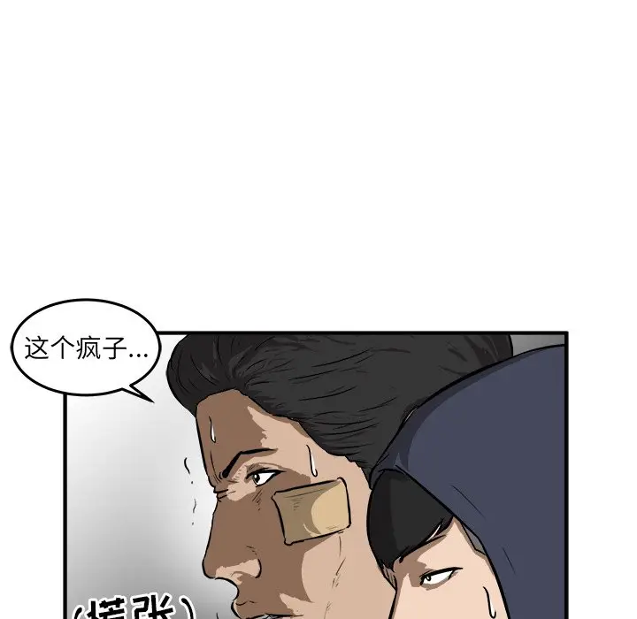 男神进行时[顶通]韩漫全集-第 24 话无删减无遮挡章节图片 