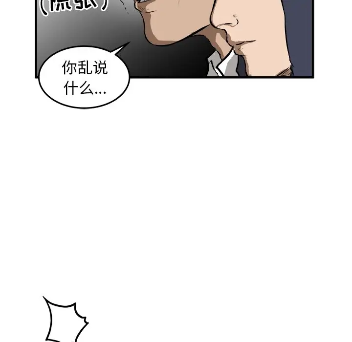 男神进行时[顶通]韩漫全集-第 24 话无删减无遮挡章节图片 