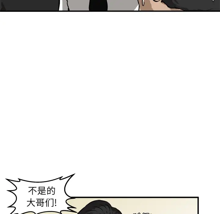 男神进行时[顶通]韩漫全集-第 24 话无删减无遮挡章节图片 